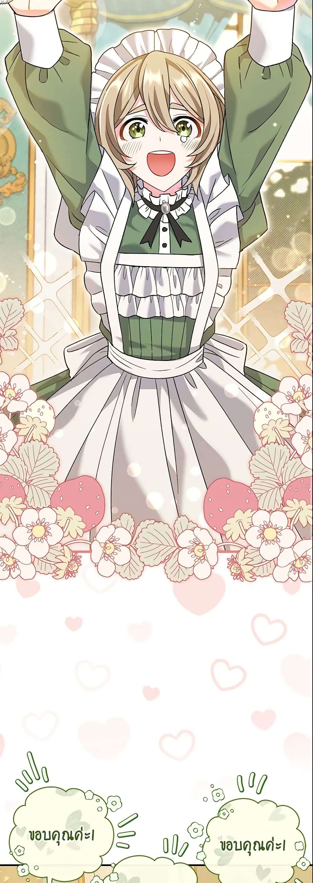 The Villain’s Match Is Too Perfect ตอนที่ 4 28
