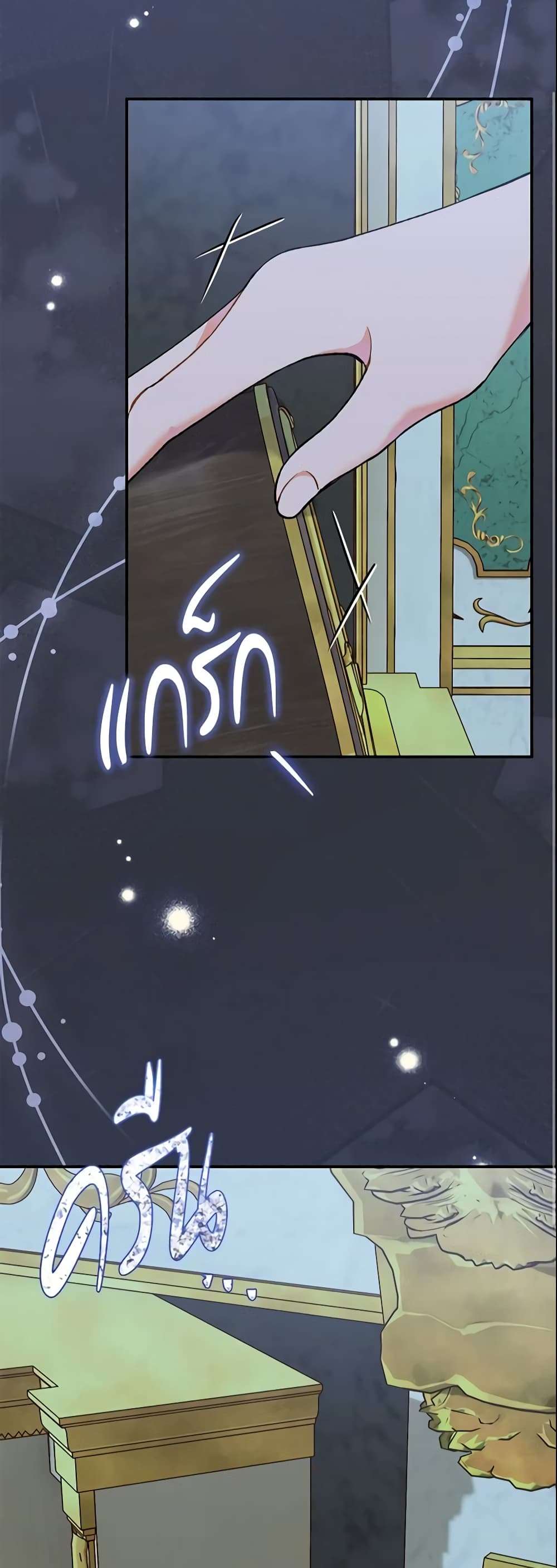 The Villain’s Match Is Too Perfect ตอนที่ 4 38