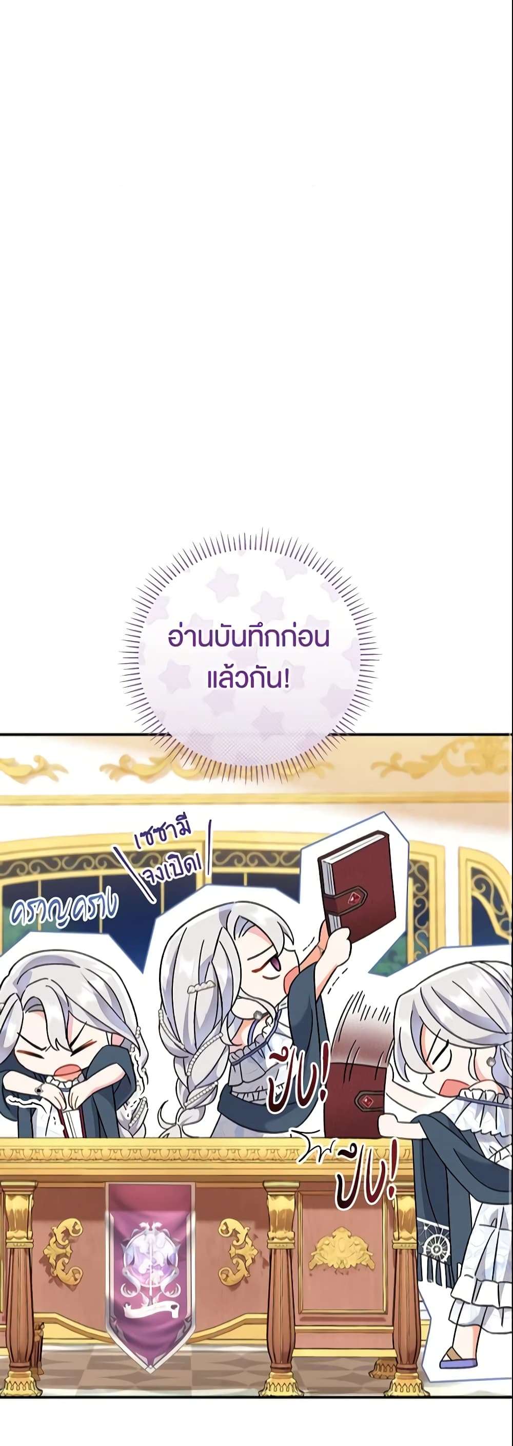 The Villain’s Match Is Too Perfect ตอนที่ 4 44