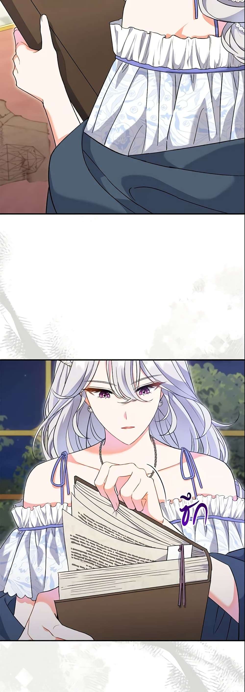 The Villain’s Match Is Too Perfect ตอนที่ 4 47