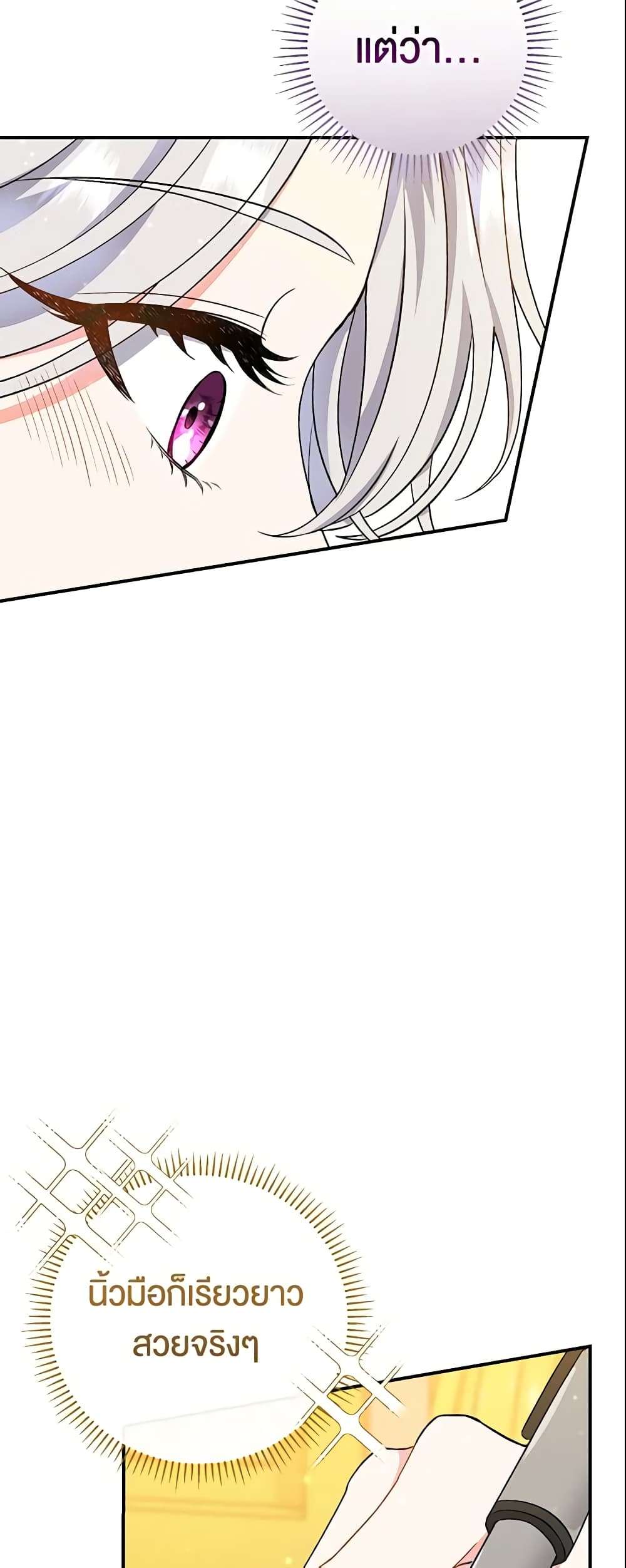 The Villain’s Match Is Too Perfect ตอนที่ 5 39