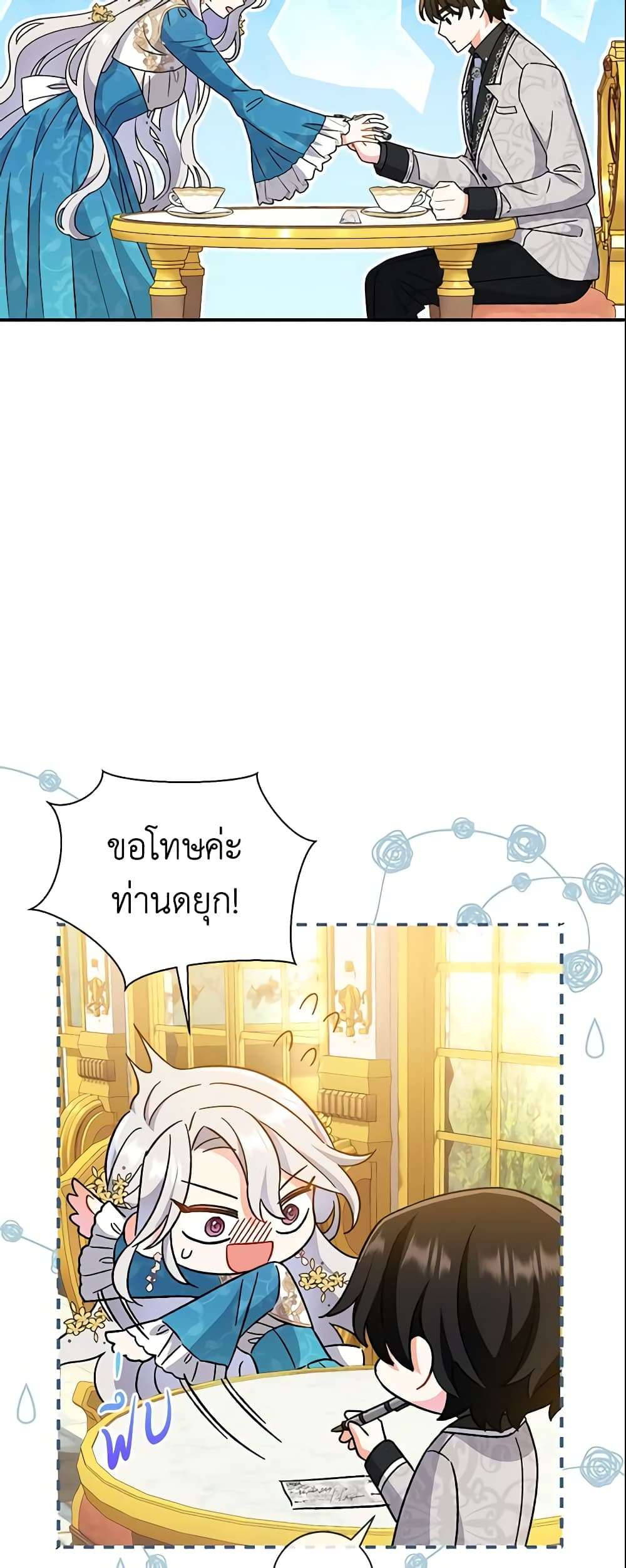 The Villain’s Match Is Too Perfect ตอนที่ 5 43