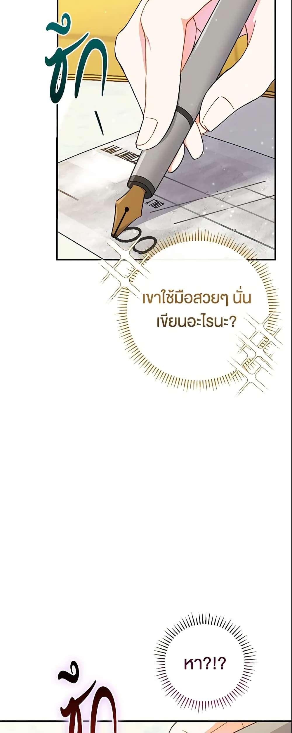 The Villain’s Match Is Too Perfect ตอนที่ 5 40