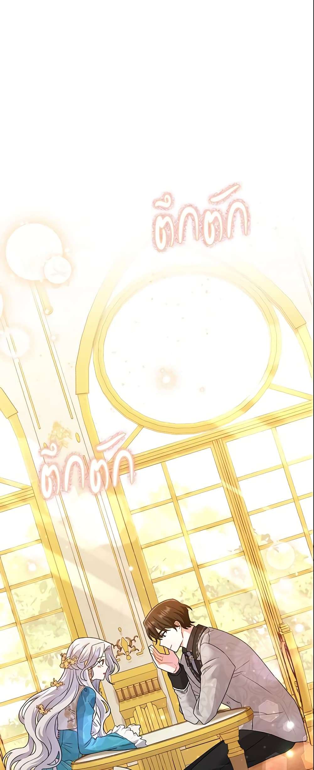 The Villain’s Match Is Too Perfect ตอนที่ 6 2