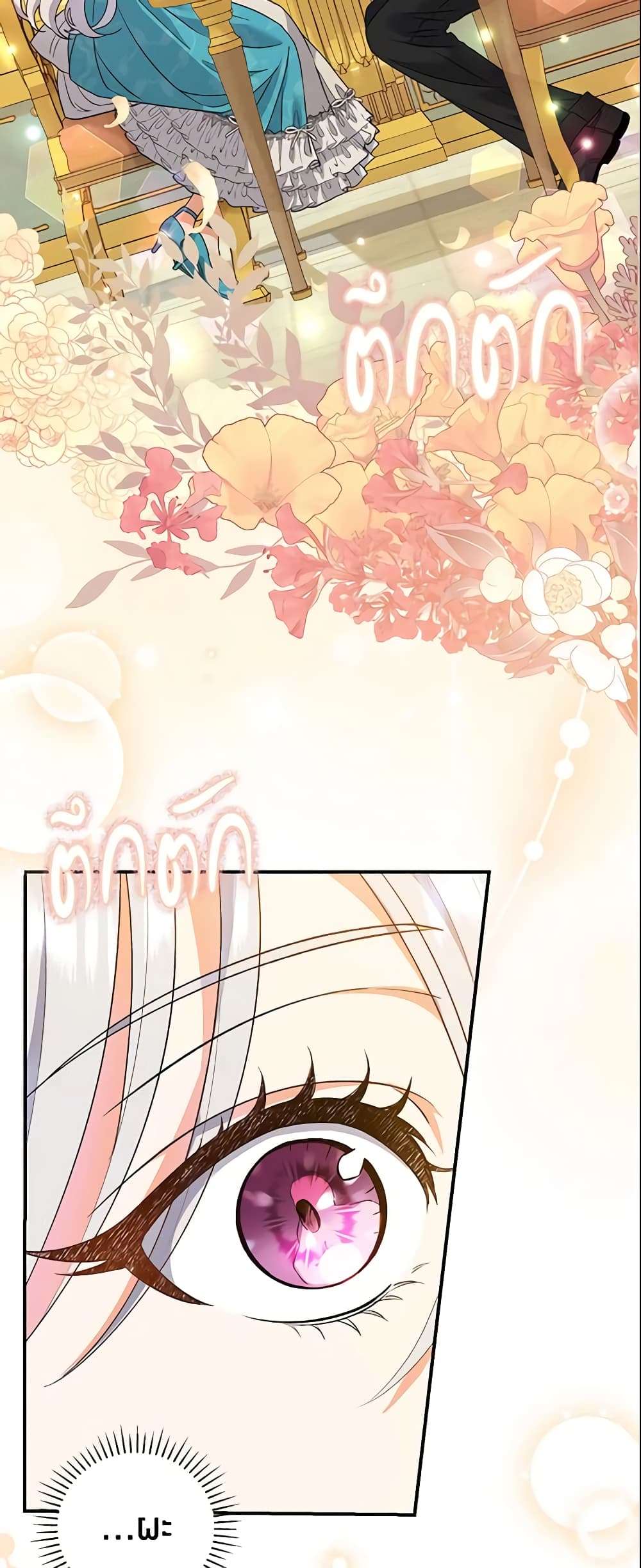 The Villain’s Match Is Too Perfect ตอนที่ 6 3