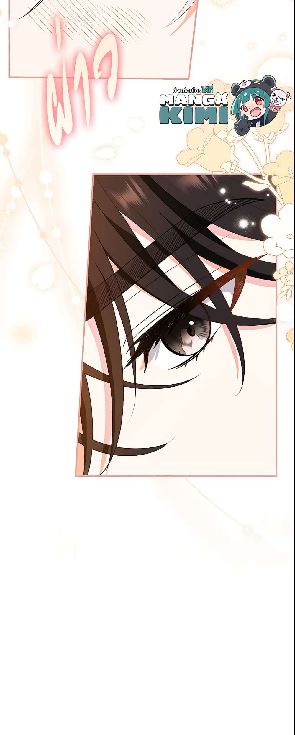 The Villain’s Match Is Too Perfect ตอนที่ 5 53