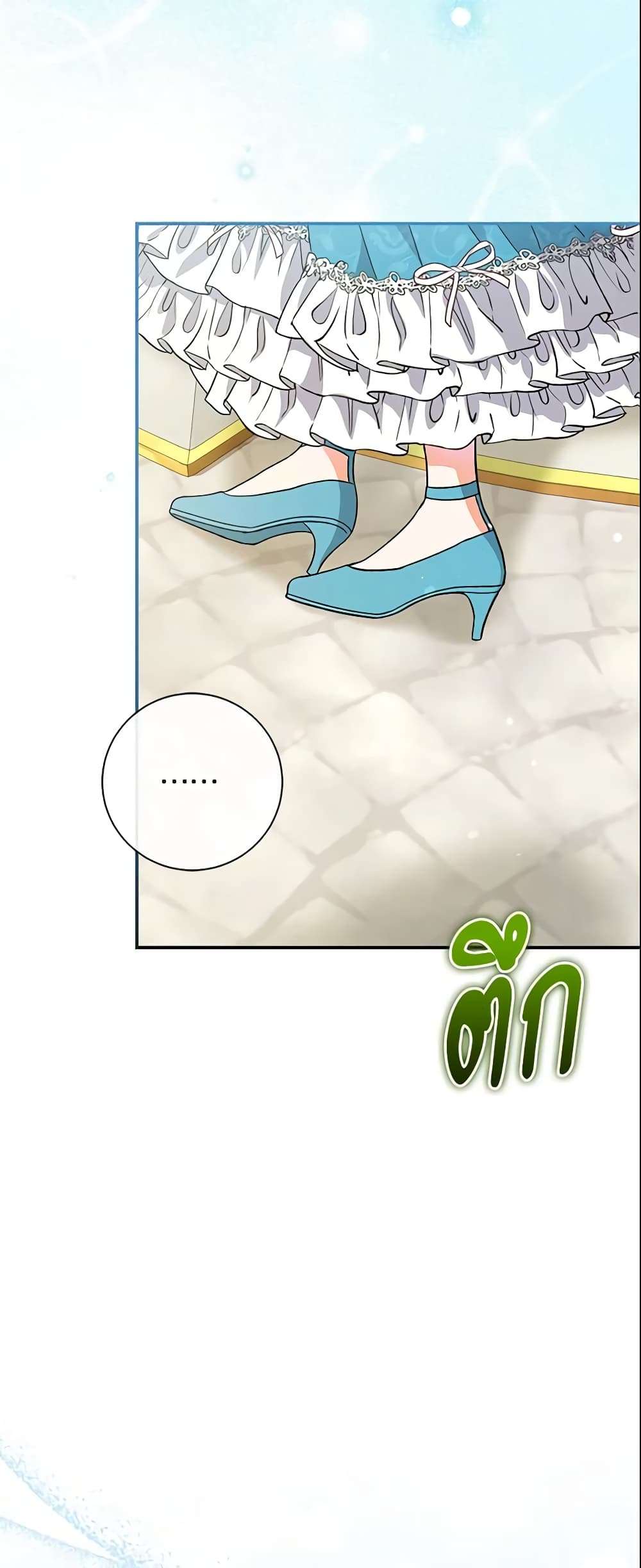 The Villain’s Match Is Too Perfect ตอนที่ 6 15