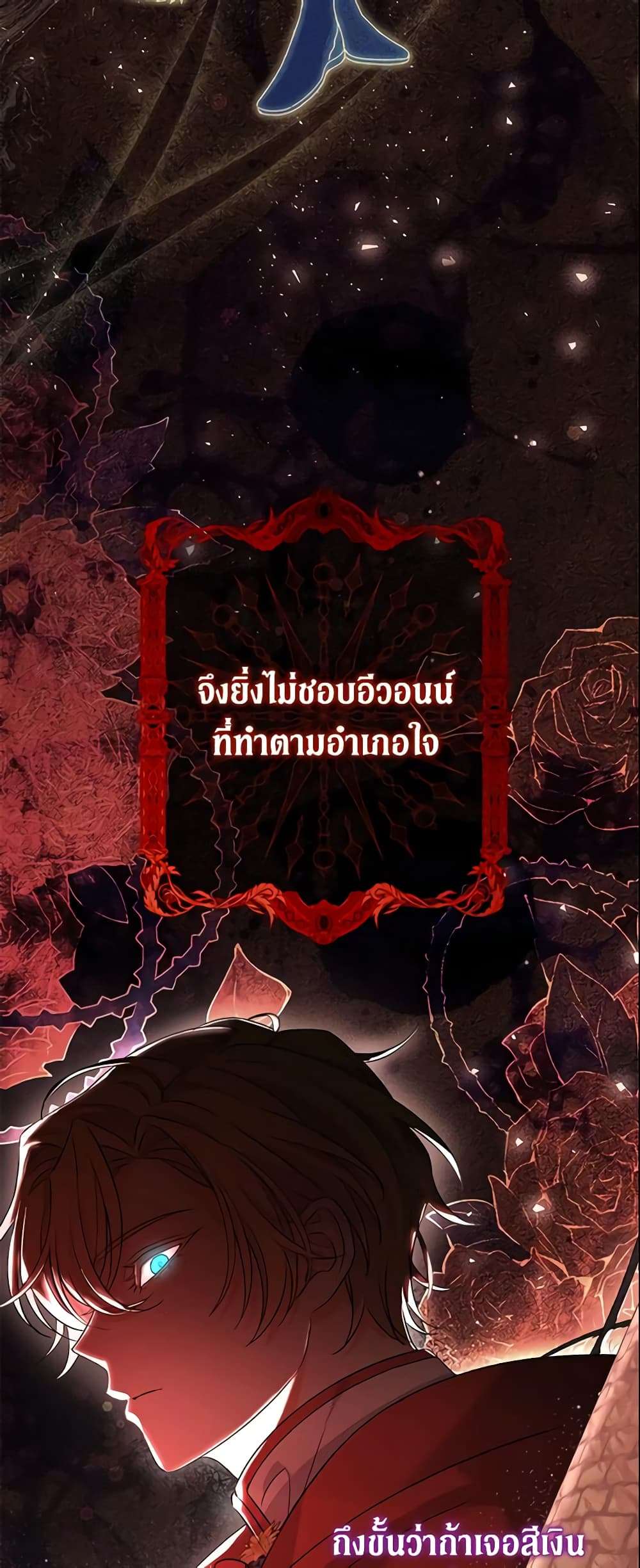 The Villain’s Match Is Too Perfect ตอนที่ 6 19