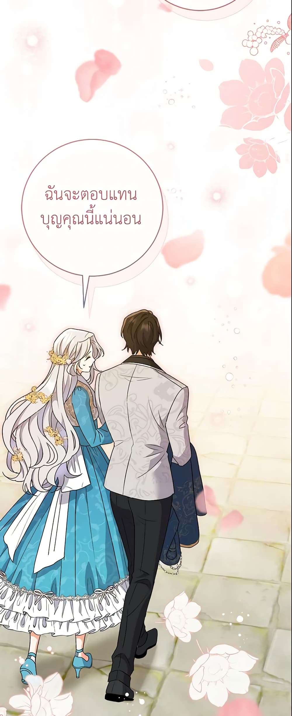The Villain’s Match Is Too Perfect ตอนที่ 6 47