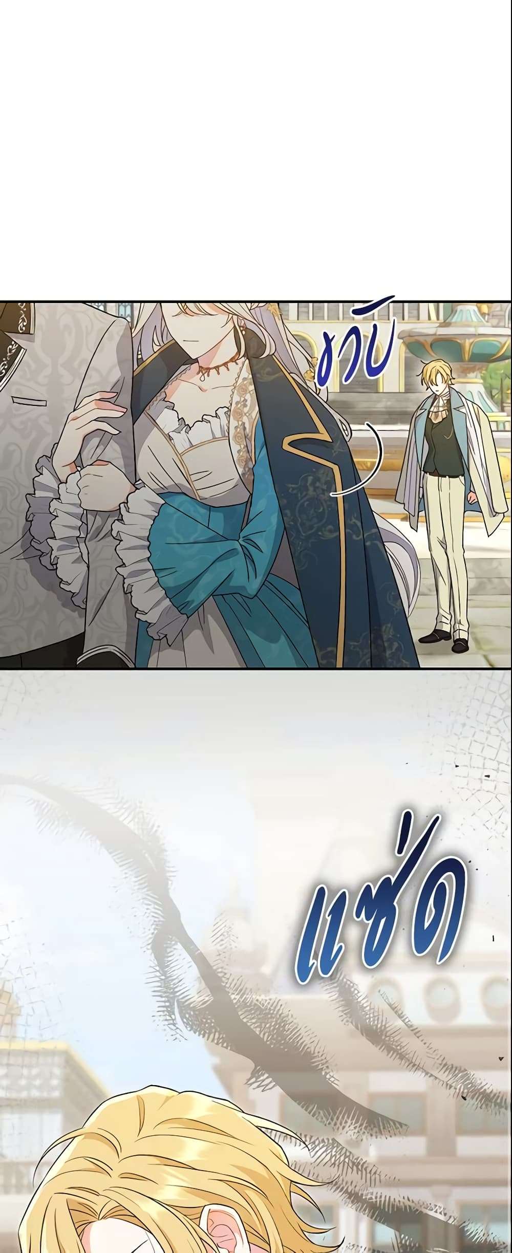 The Villain’s Match Is Too Perfect ตอนที่ 6 45