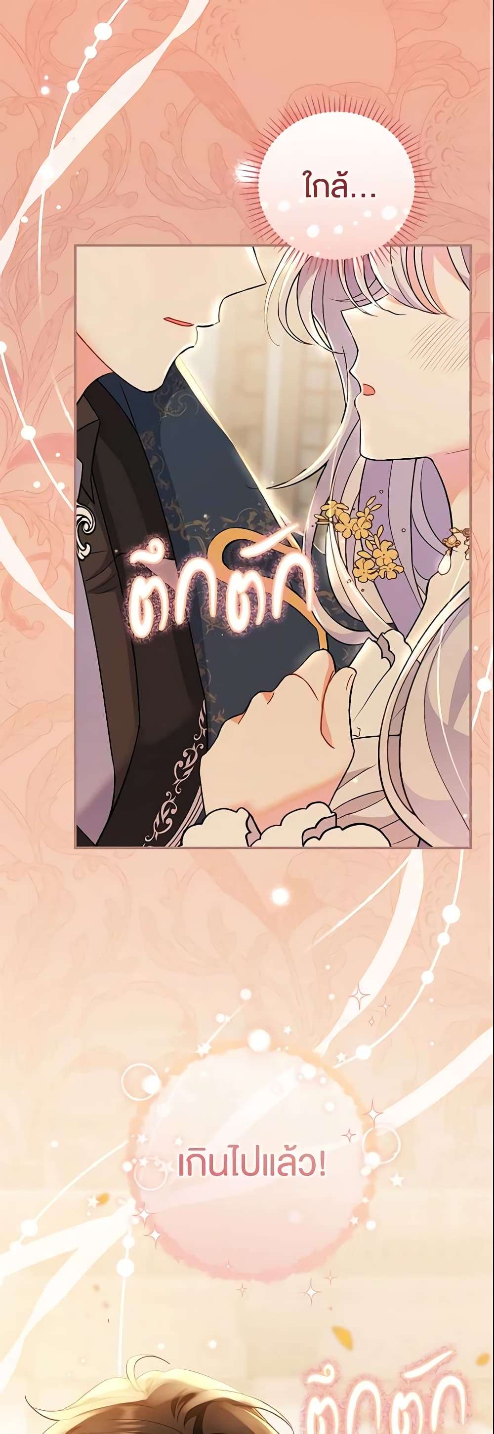The Villain’s Match Is Too Perfect ตอนที่ 7 1