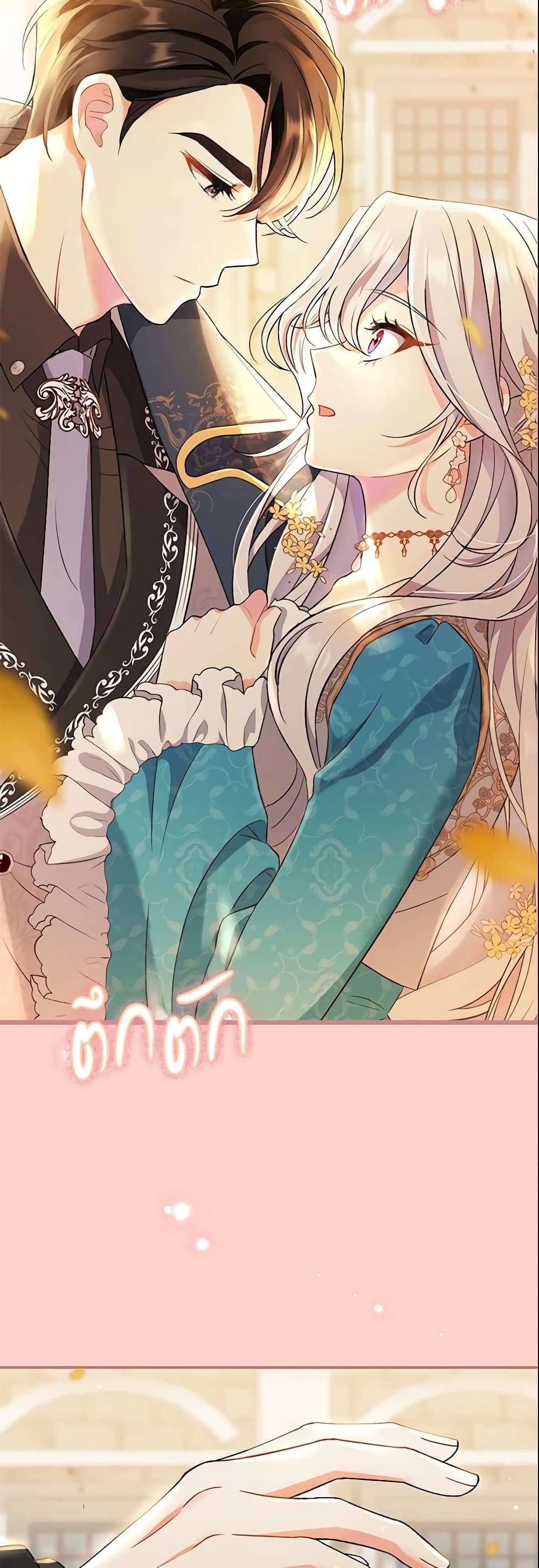 The Villain’s Match Is Too Perfect ตอนที่ 7 2