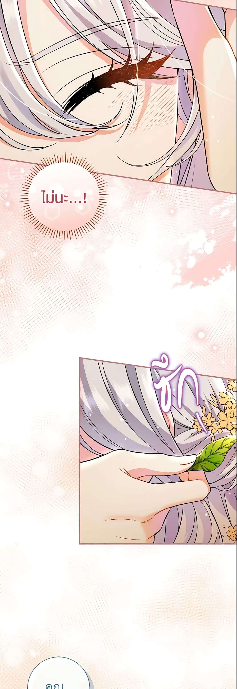 The Villain’s Match Is Too Perfect ตอนที่ 7 3