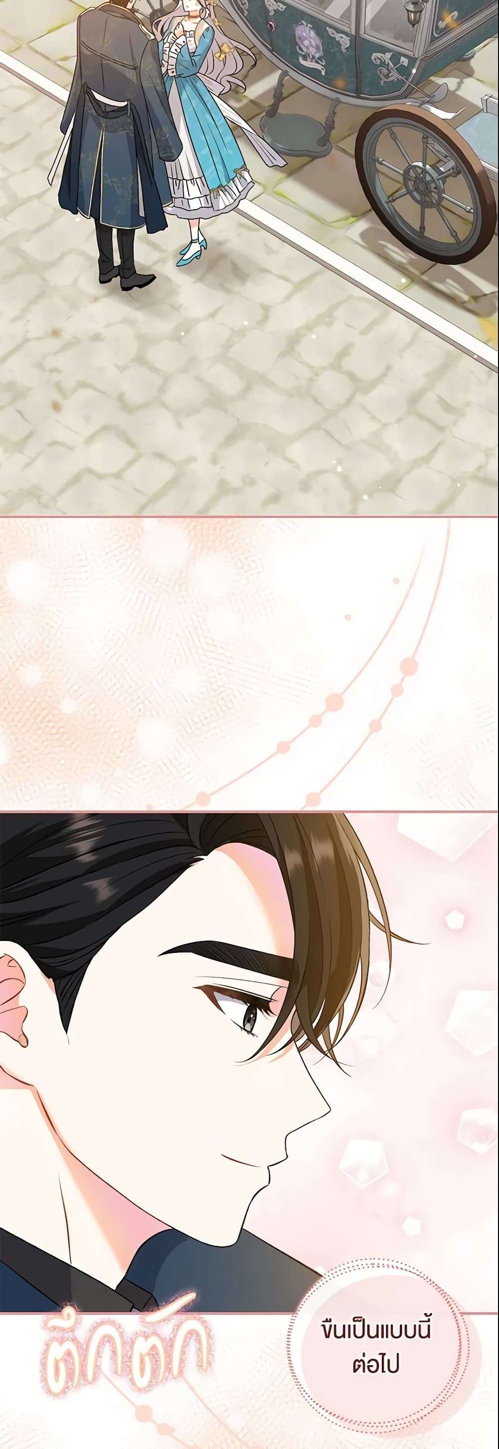The Villain’s Match Is Too Perfect ตอนที่ 7 6