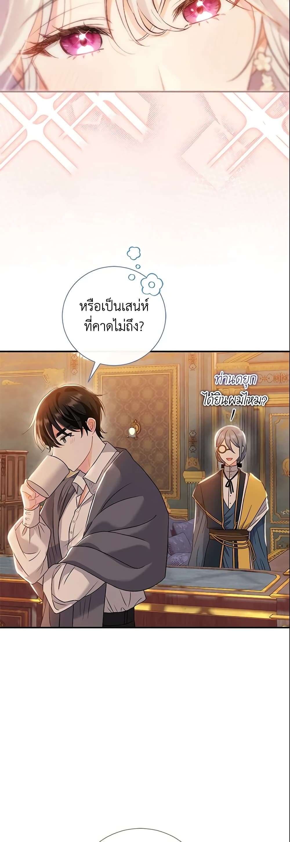 The Villain’s Match Is Too Perfect ตอนที่ 7 10