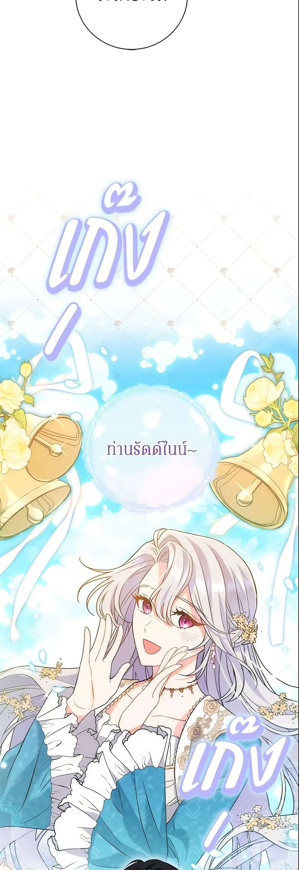 The Villain’s Match Is Too Perfect ตอนที่ 7 15