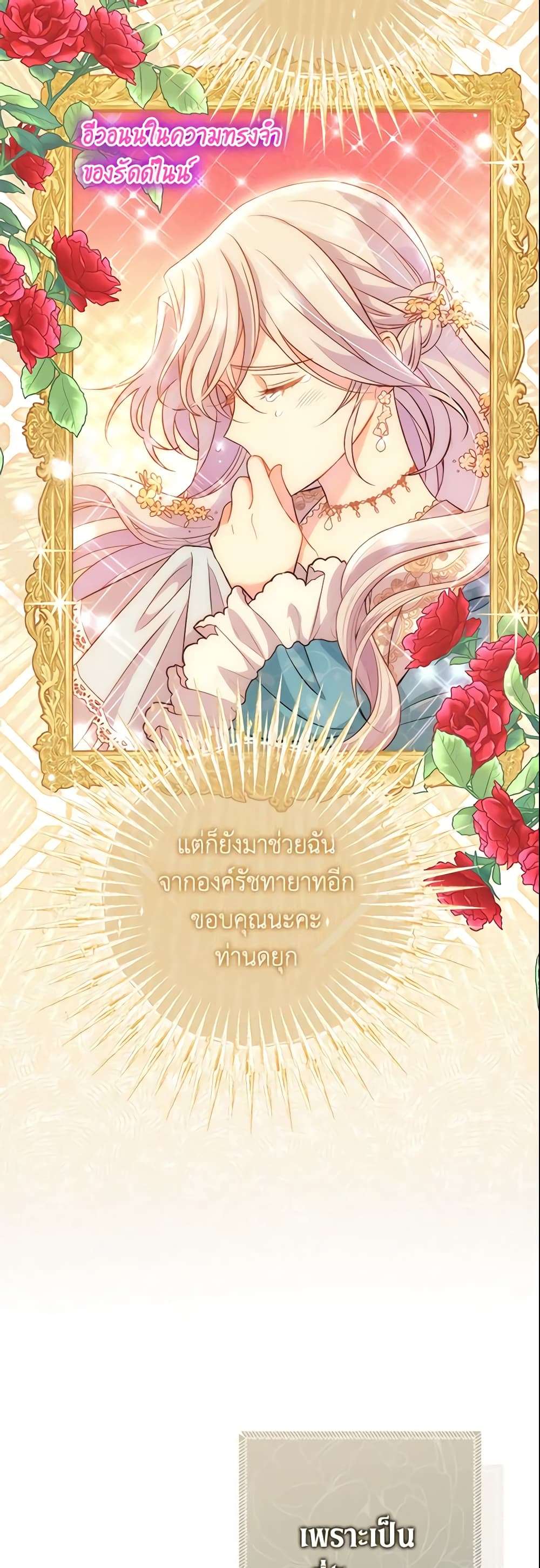 The Villain’s Match Is Too Perfect ตอนที่ 7 20
