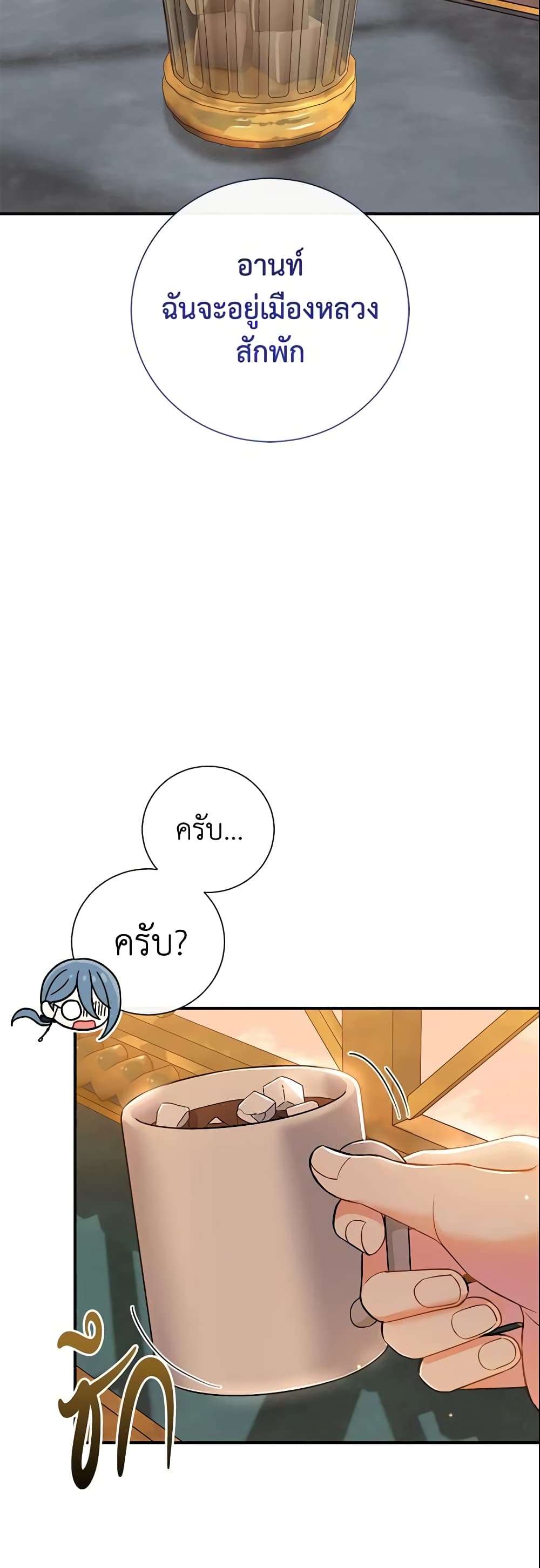The Villain’s Match Is Too Perfect ตอนที่ 7 24