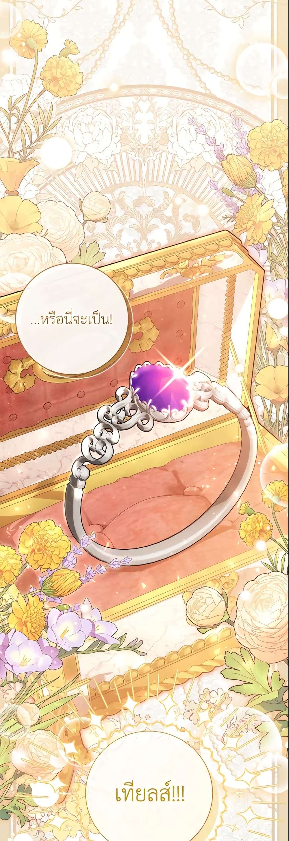 The Villain’s Match Is Too Perfect ตอนที่ 7 30