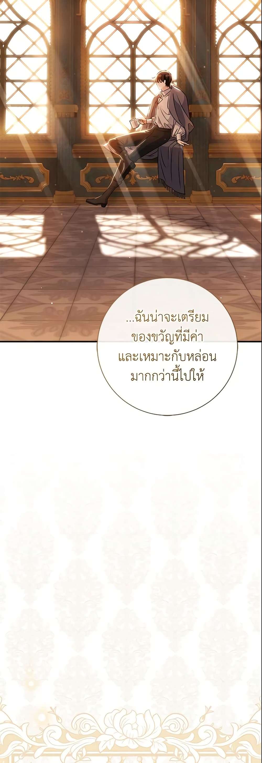 The Villain’s Match Is Too Perfect ตอนที่ 7 29