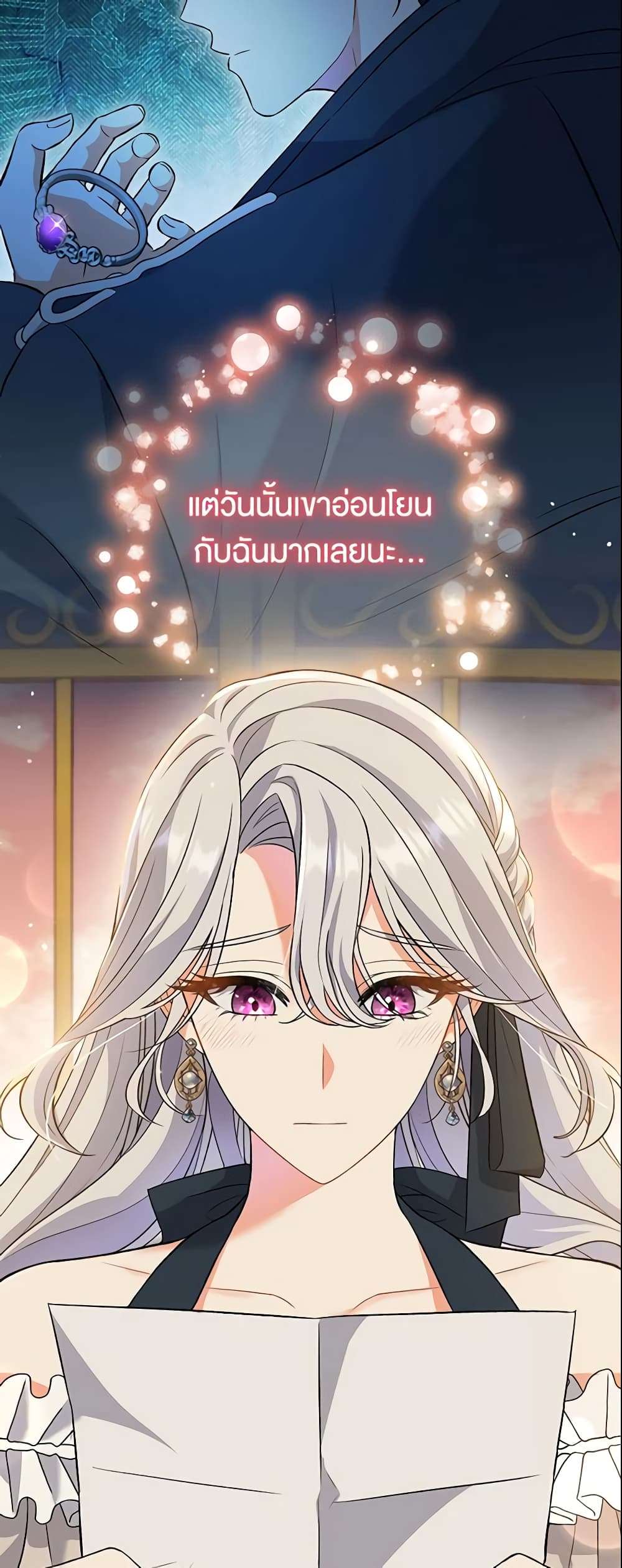 The Villain’s Match Is Too Perfect ตอนที่ 8 9