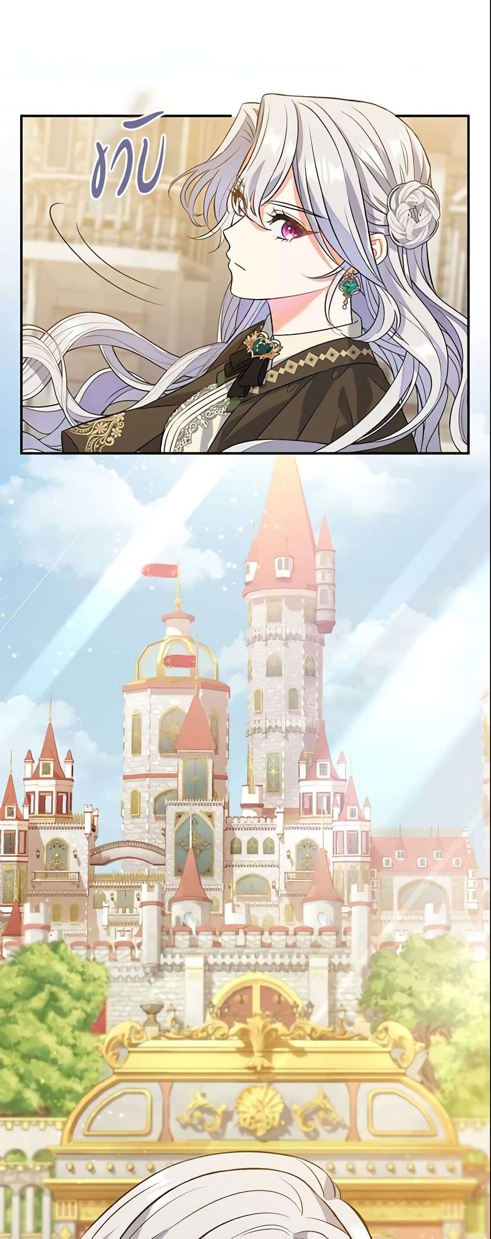 The Villain’s Match Is Too Perfect ตอนที่ 8 43