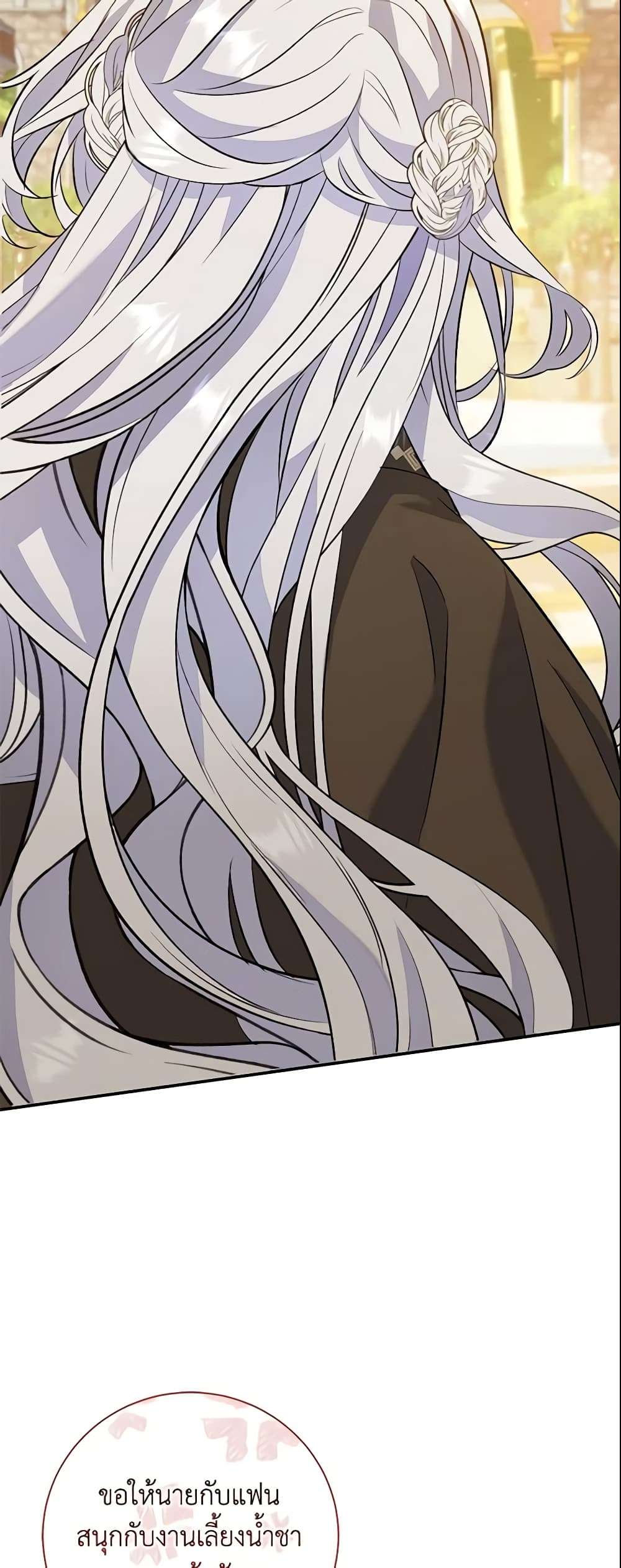 The Villain’s Match Is Too Perfect ตอนที่ 8 44