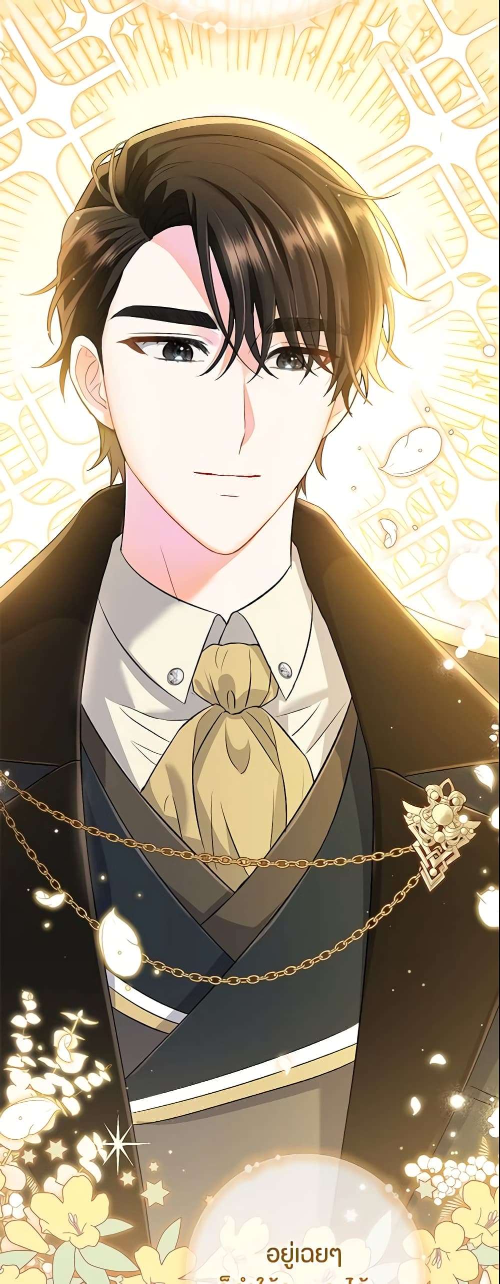 The Villain’s Match Is Too Perfect ตอนที่ 9 5