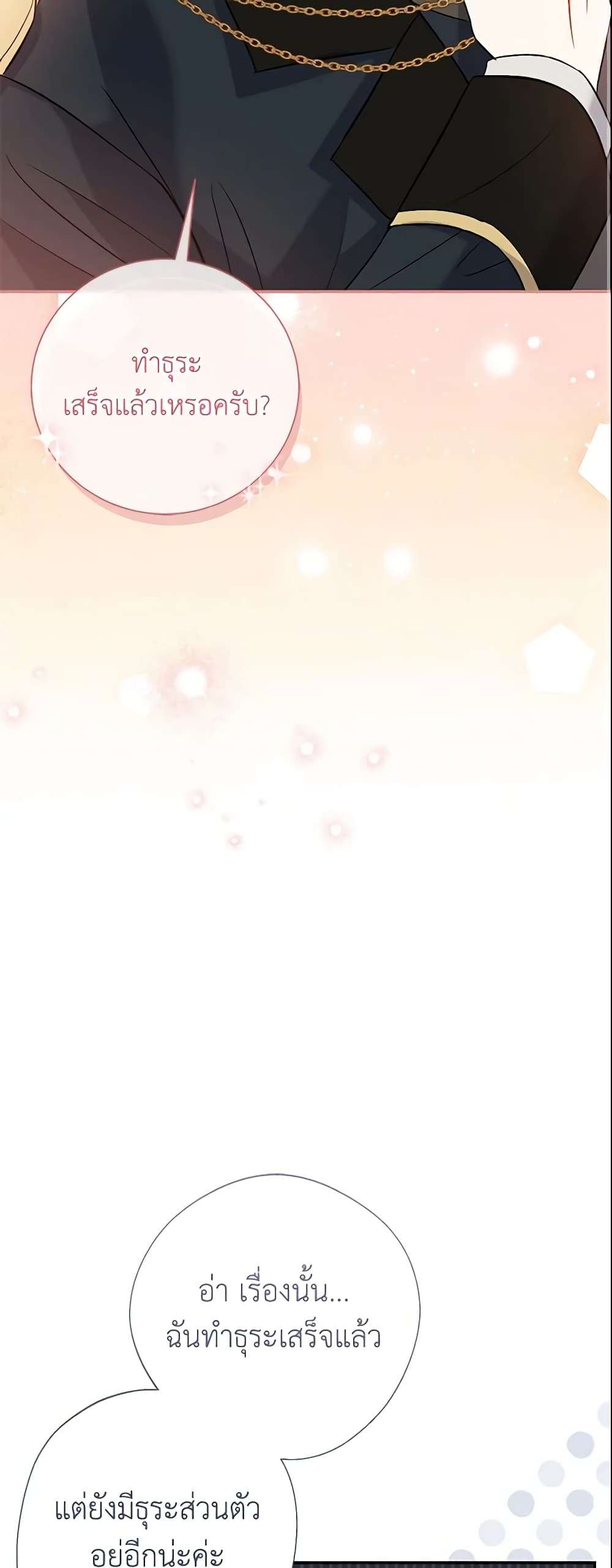 The Villain’s Match Is Too Perfect ตอนที่ 9 10