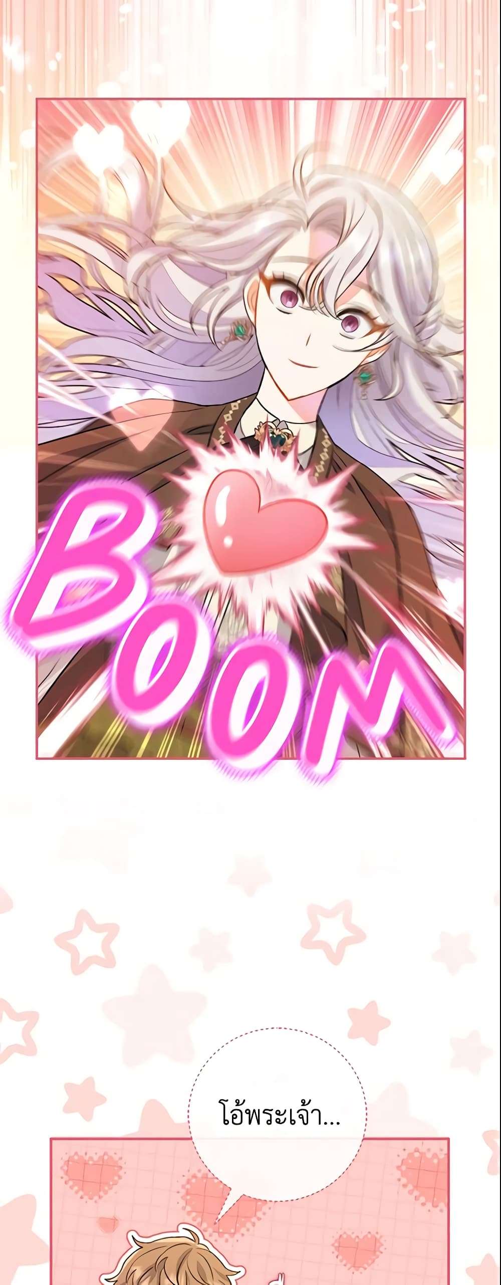 The Villain’s Match Is Too Perfect ตอนที่ 9 20