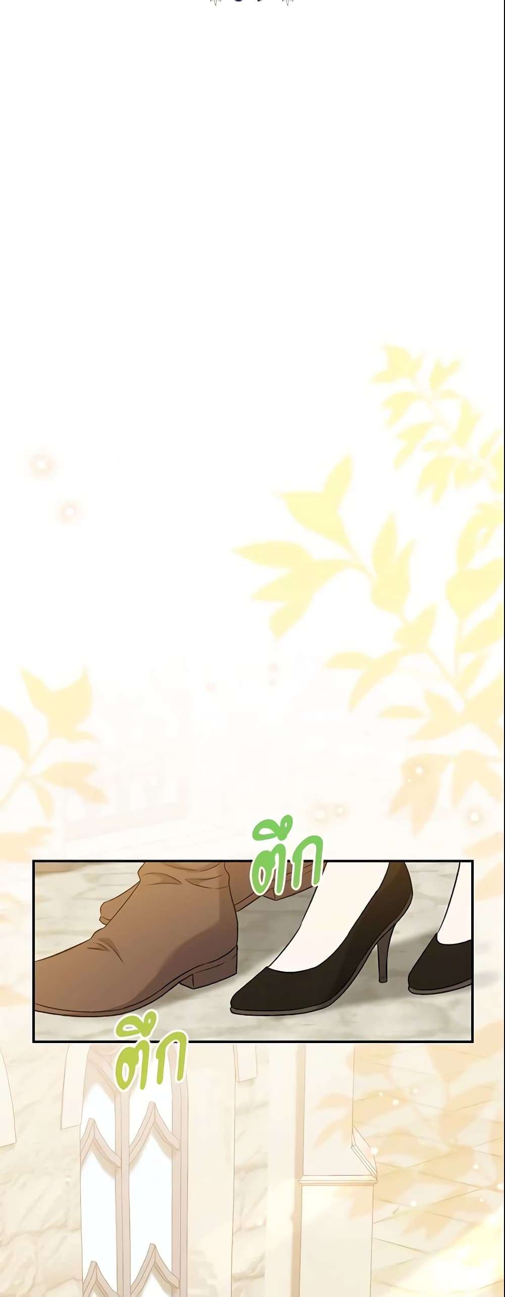 The Villain’s Match Is Too Perfect ตอนที่ 9 23