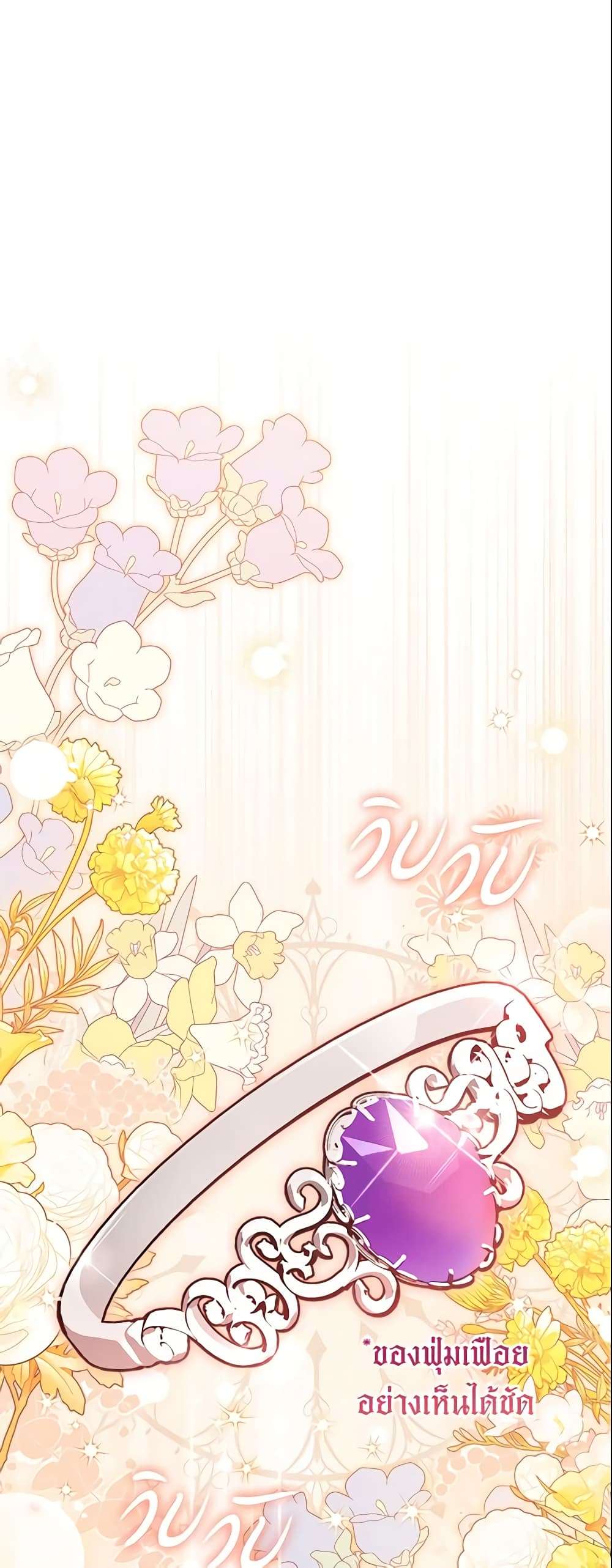 The Villain’s Match Is Too Perfect ตอนที่ 9 34