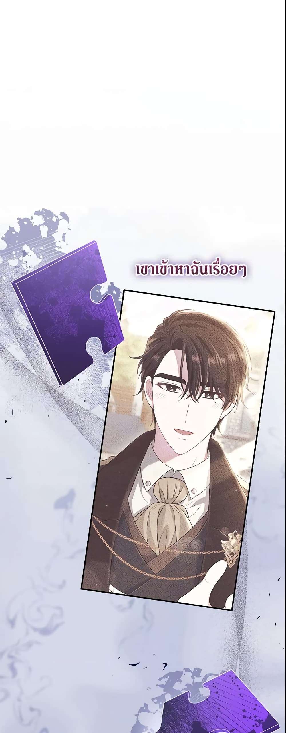 The Villain’s Match Is Too Perfect ตอนที่ 9 47