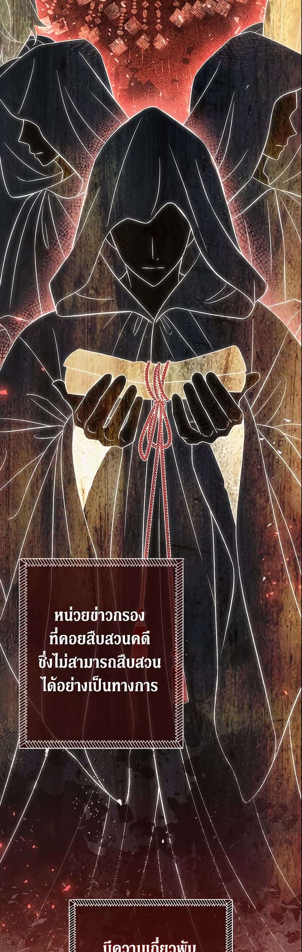 The Villain’s Match Is Too Perfect ตอนที่ 10 3