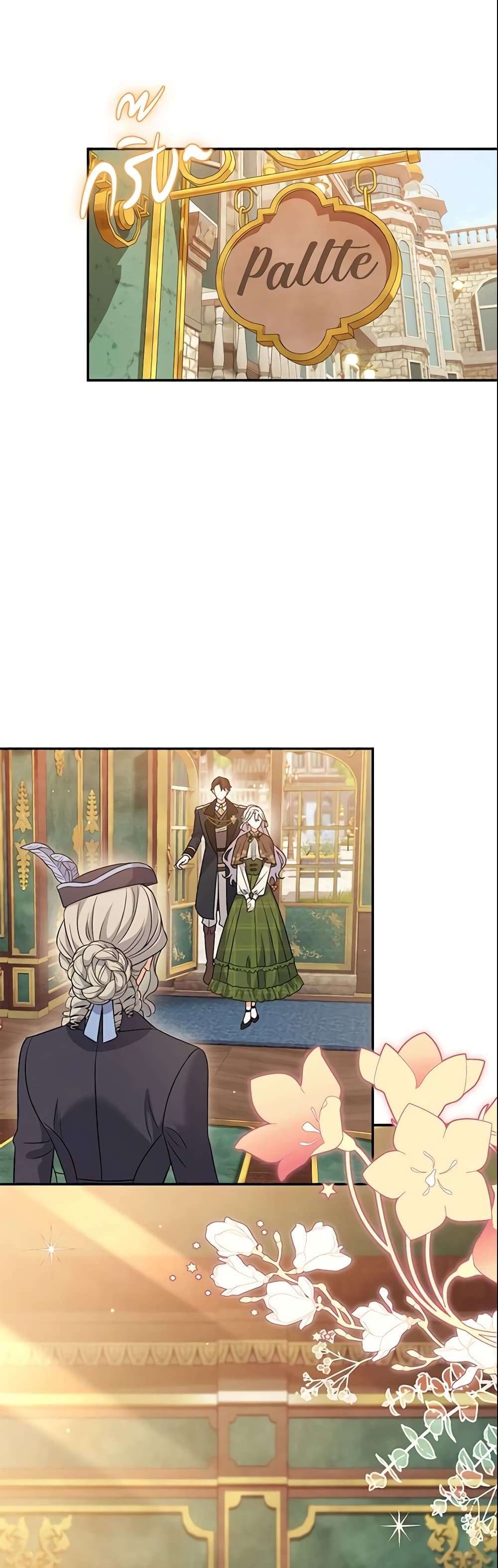 The Villain’s Match Is Too Perfect ตอนที่ 10 21