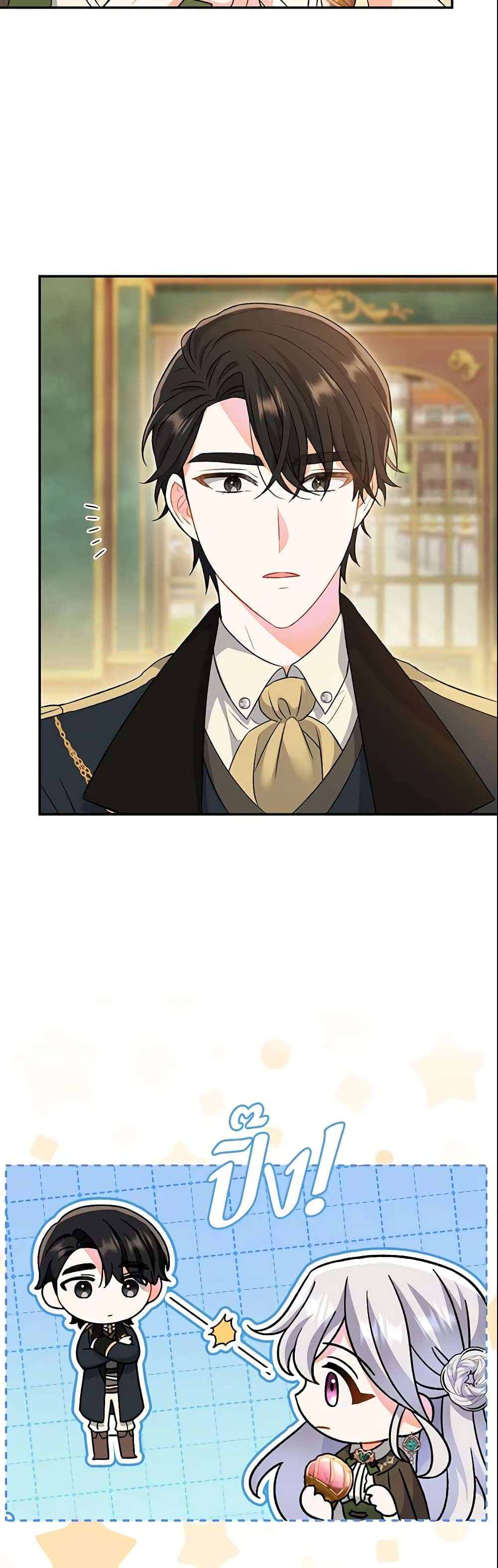 The Villain’s Match Is Too Perfect ตอนที่ 10 28