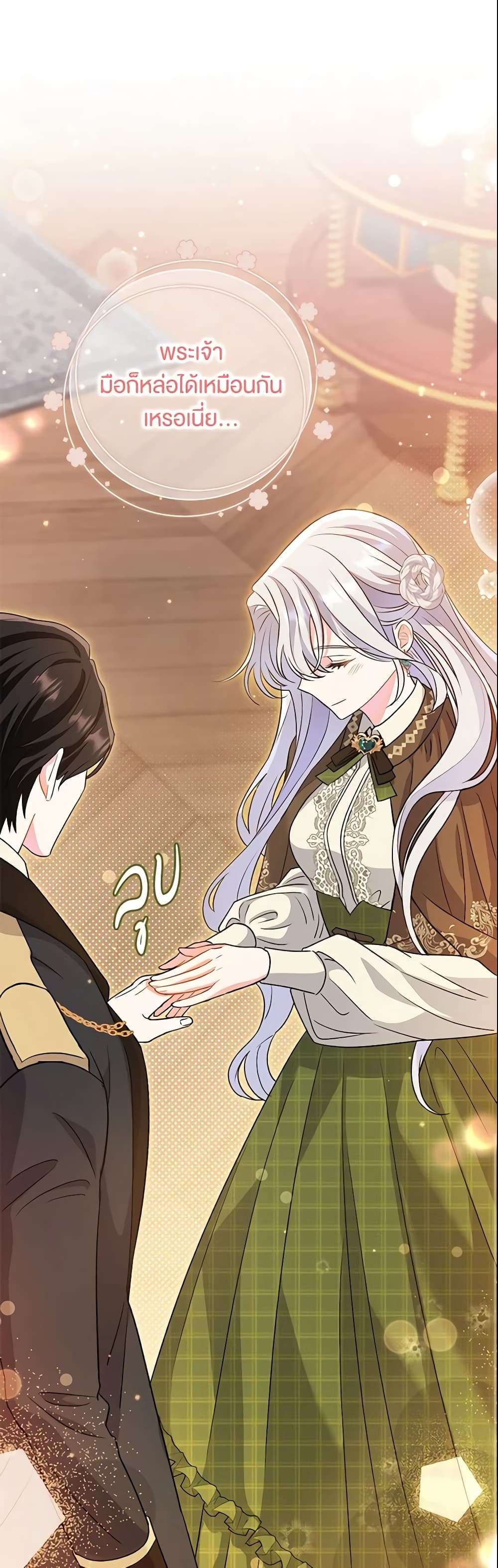 The Villain’s Match Is Too Perfect ตอนที่ 10 34