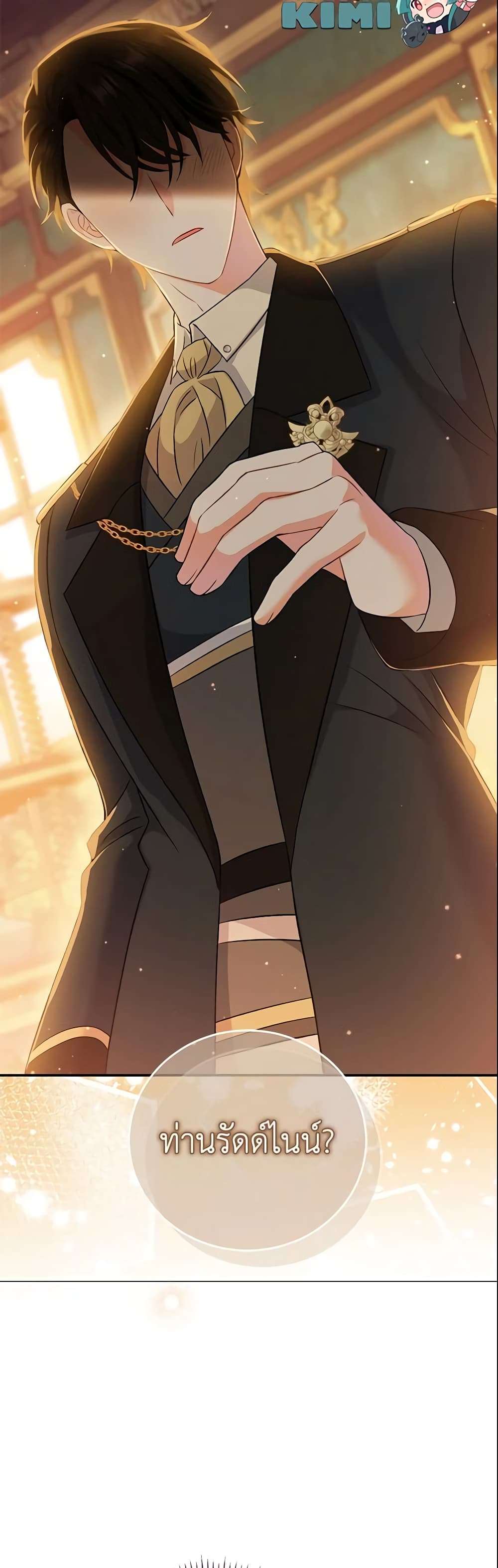 The Villain’s Match Is Too Perfect ตอนที่ 10 37