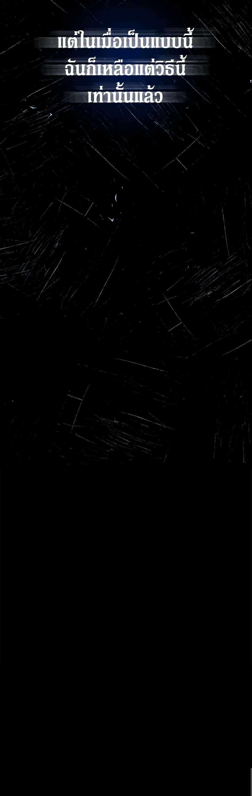 The Villain’s Match Is Too Perfect ตอนที่ 10 58