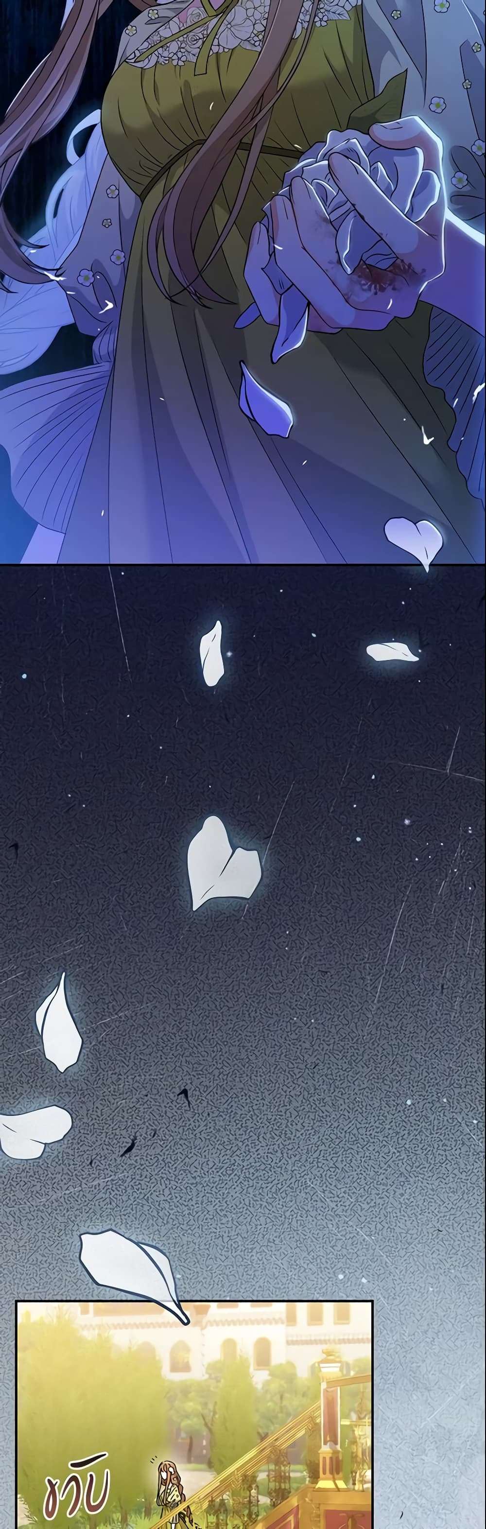 The Villain’s Match Is Too Perfect ตอนที่ 10 54