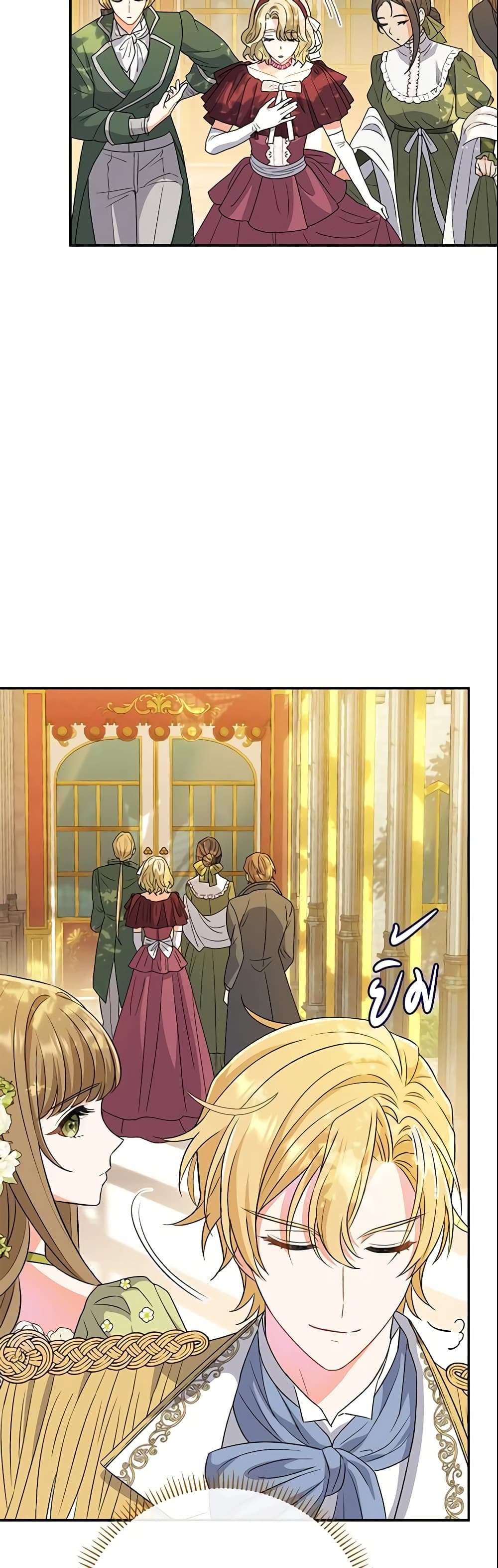 The Villain’s Match Is Too Perfect ตอนที่ 10 46