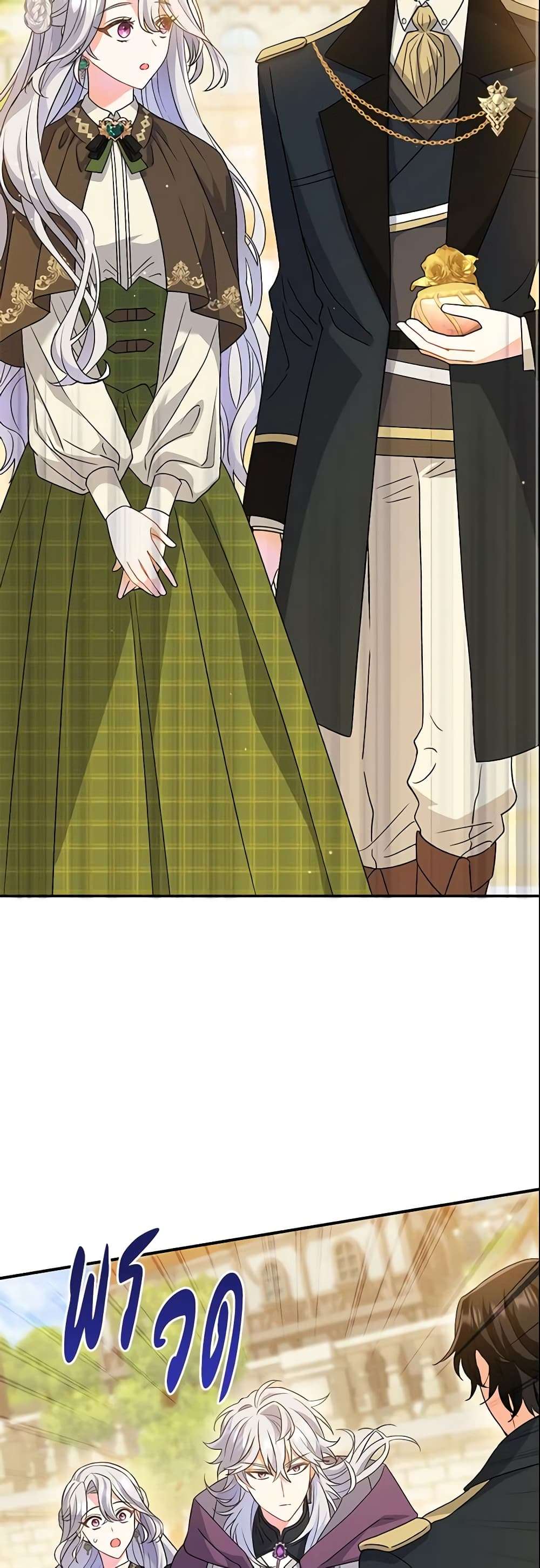 The Villain’s Match Is Too Perfect ตอนที่ 11 7