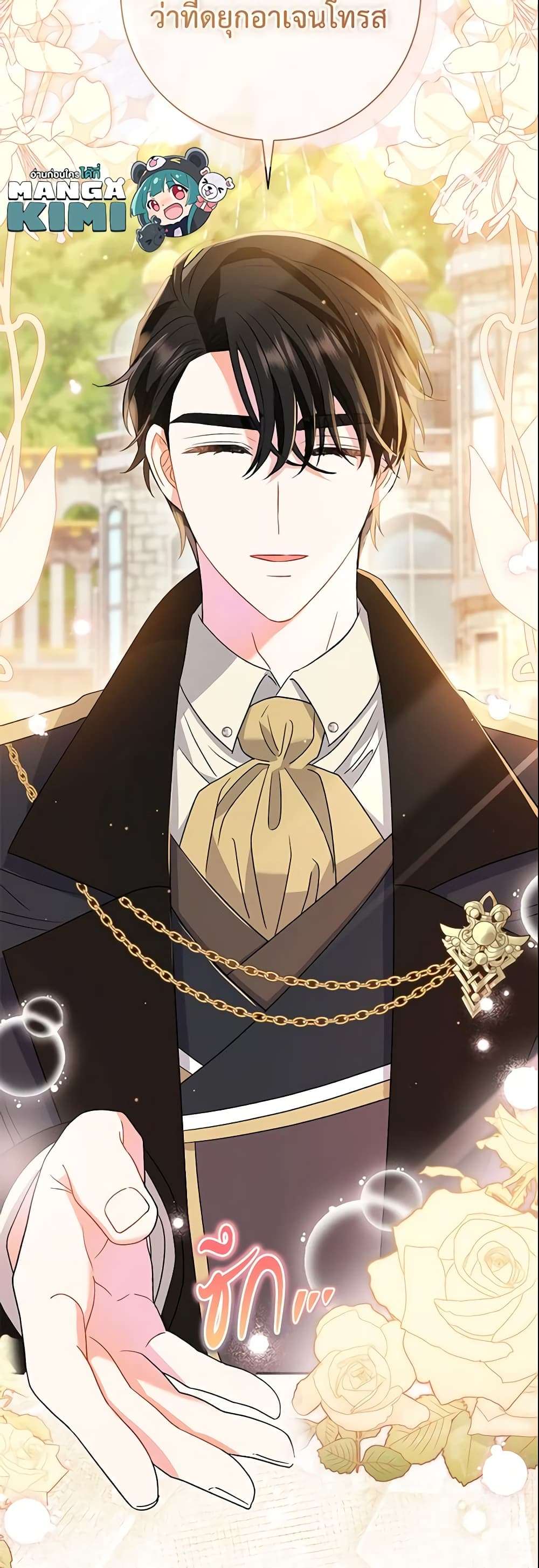 The Villain’s Match Is Too Perfect ตอนที่ 11 11