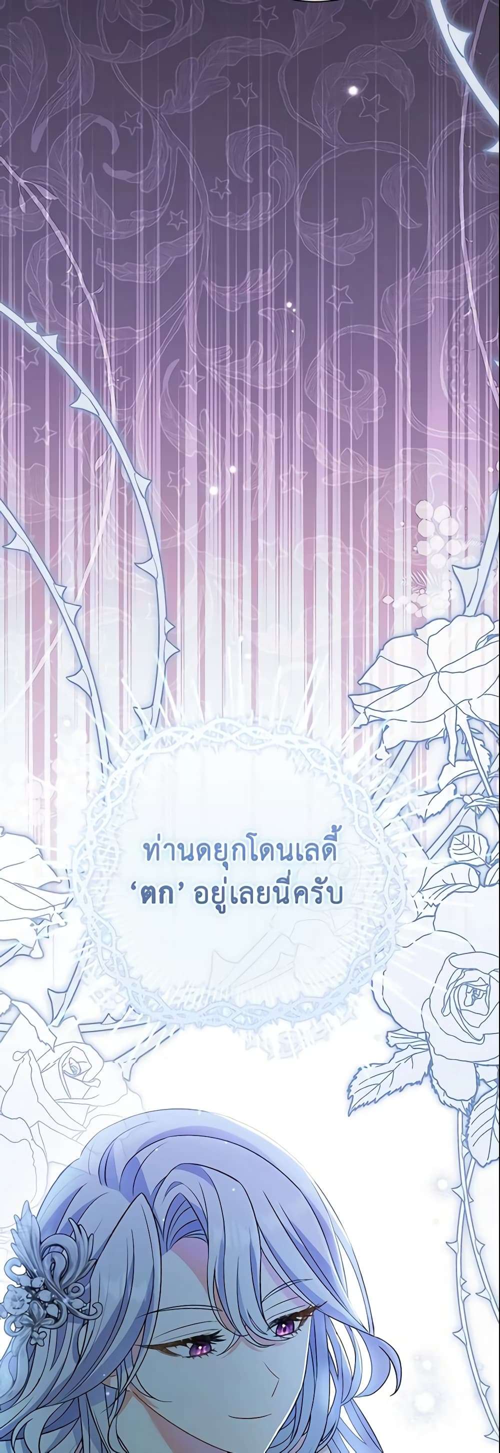 The Villain’s Match Is Too Perfect ตอนที่ 11 25