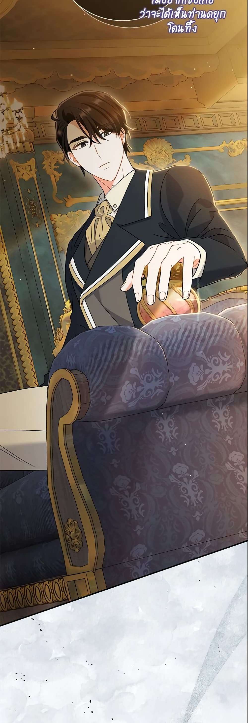 The Villain’s Match Is Too Perfect ตอนที่ 11 23