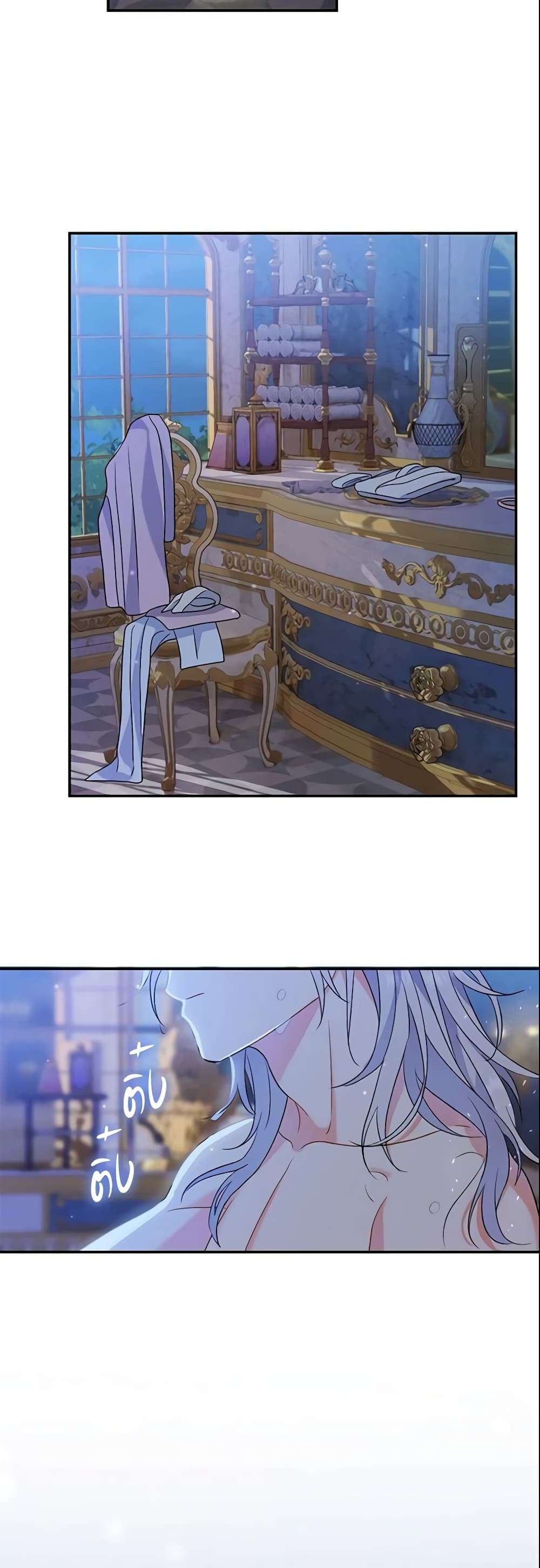 The Villain’s Match Is Too Perfect ตอนที่ 11 39