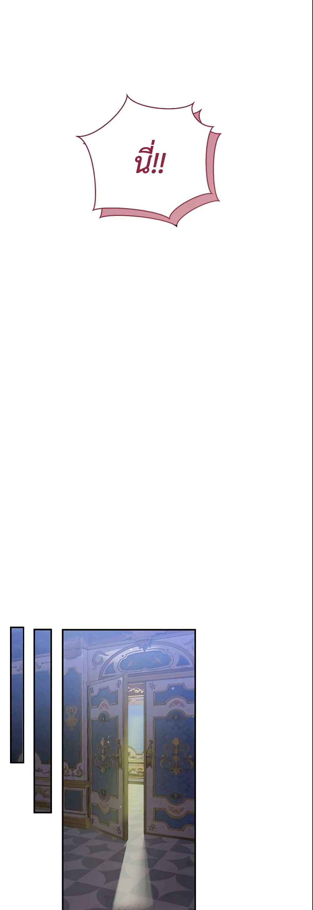 The Villain’s Match Is Too Perfect ตอนที่ 11 38