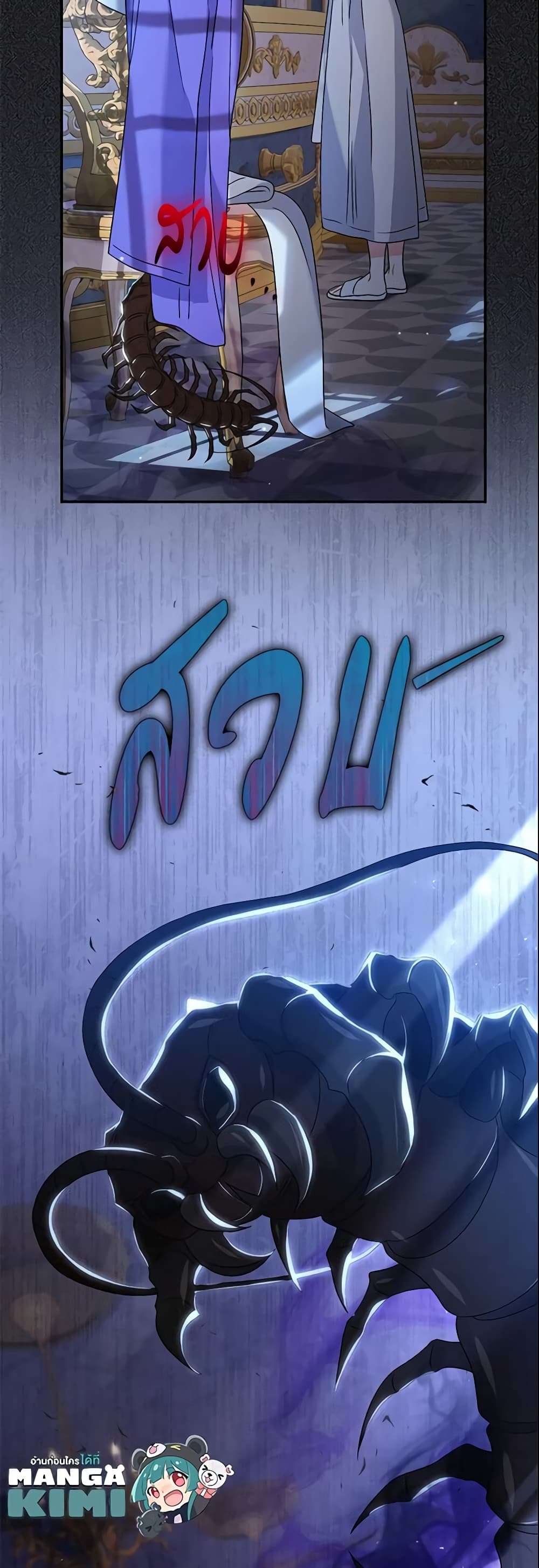 The Villain’s Match Is Too Perfect ตอนที่ 11 46