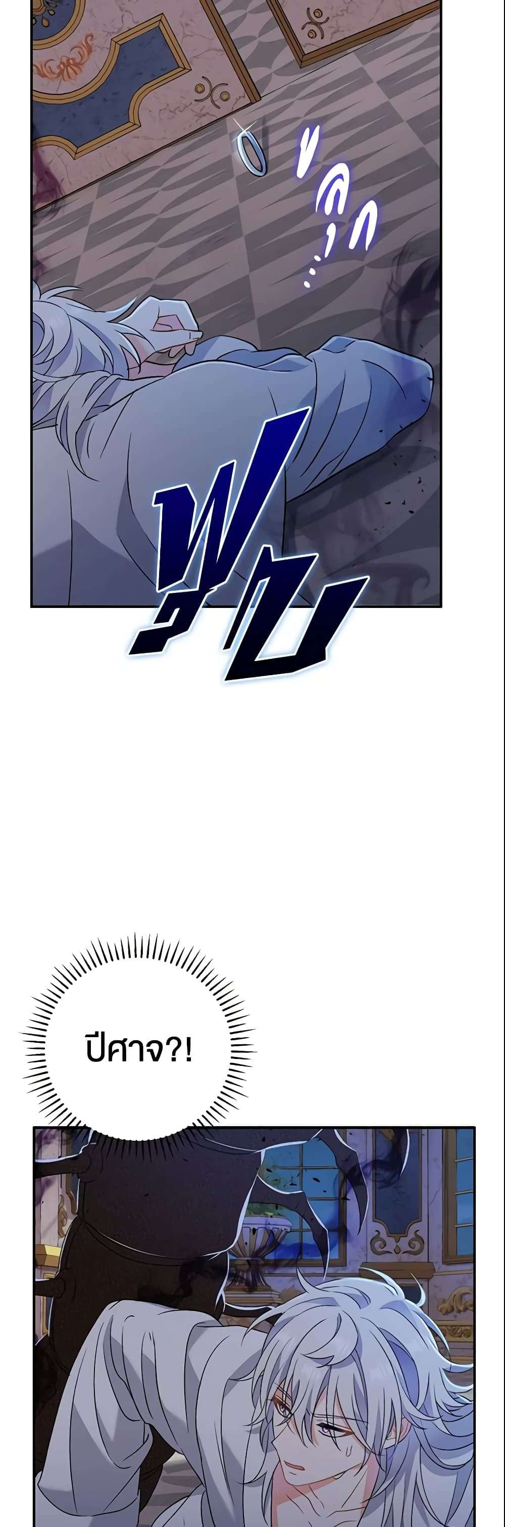 The Villain’s Match Is Too Perfect ตอนที่ 12 6