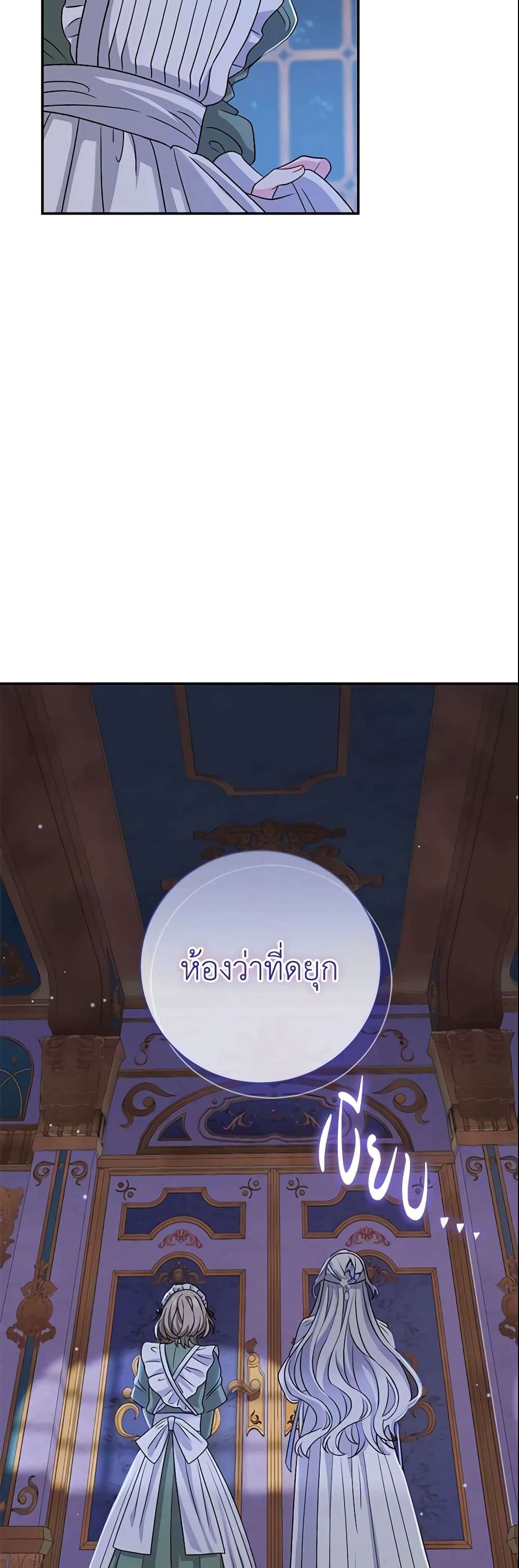 The Villain’s Match Is Too Perfect ตอนที่ 12 17